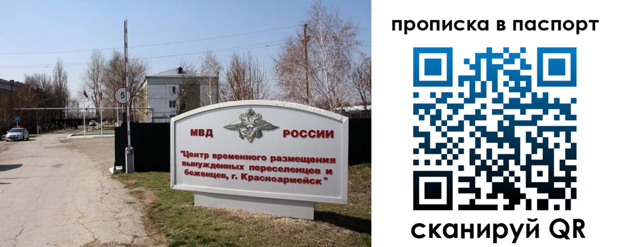 регистрация в Калачинске
