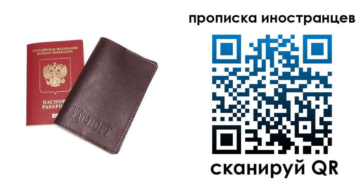 временная регистрация в квартире в Калачинске