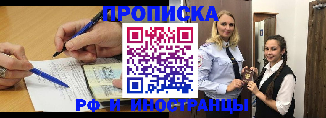 регистрация в Калачинске