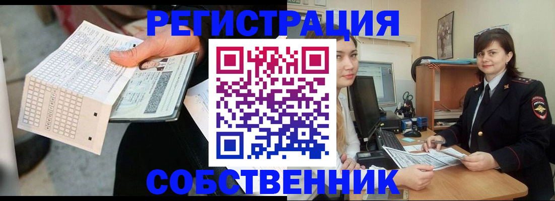 временная регистрация адрес в Калачинске