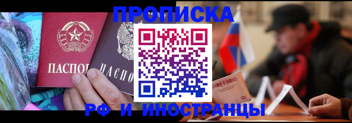 регистрация в Калачинске