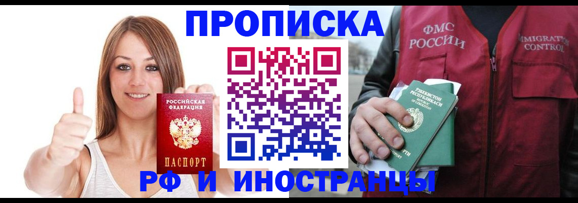 найти адрес прописки в Калачинске