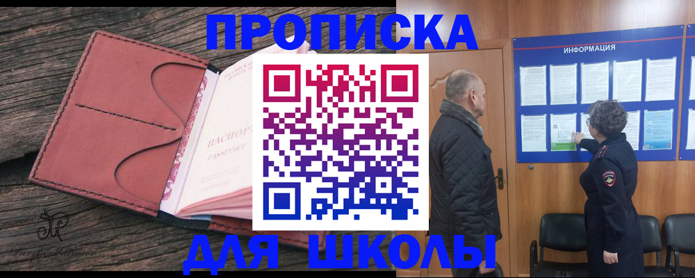 временная регистрация для всех в Калачинске